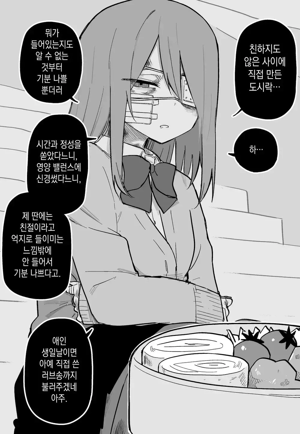 Aza Darake No Classmate + After | 멍투성이 반친구